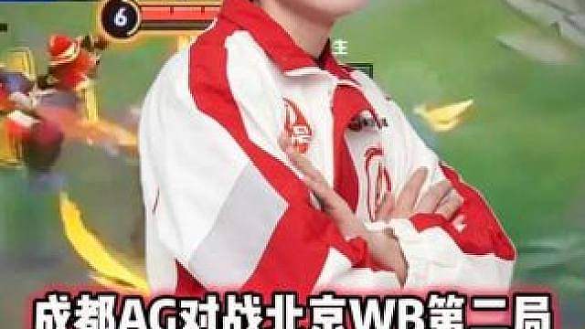 成都AG vs WB，长生婉儿惨遭被单杀，姬小满太有操作了！