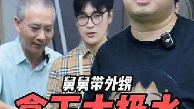 外甥考上大学舅舅为其安排球杆，结局让人意想不到！！！