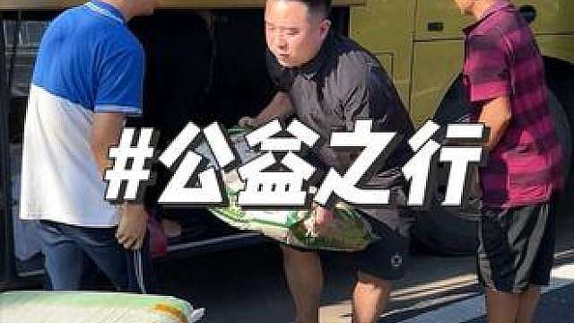 公益不是有意义才去做，而是做了才有意义。  