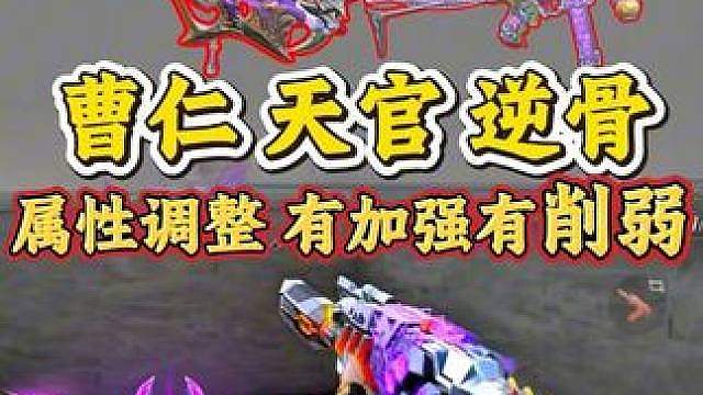 三款赏金令武器迎来调整，对此你怎么看？
