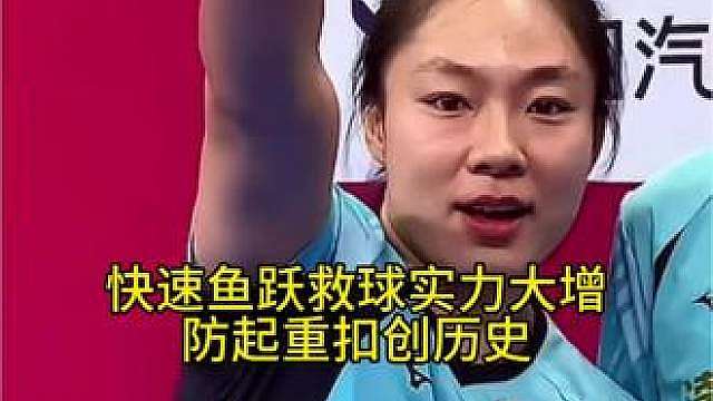 女排战士刘立雯，远距离鱼跃救球顶住重扣大涨士气。球不落地绝不放弃，稳居防守榜第一名
