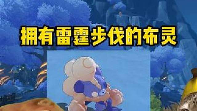 当S4精灵生态很雷霆