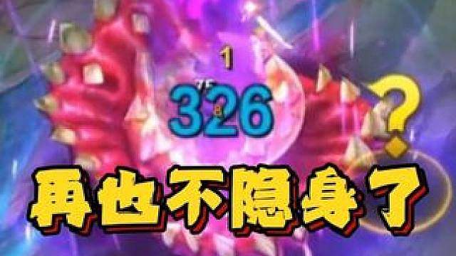 提莫必须死对队友也生效吗