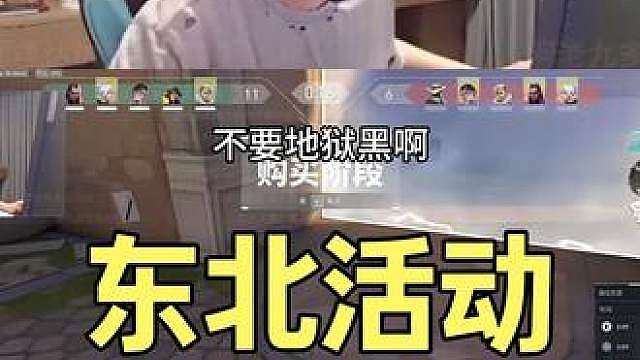 表哥过几天准备去东北参加活动，希望能安全回来