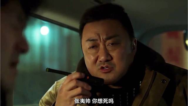 《犯罪都市》黄金配角张夷帅名场面