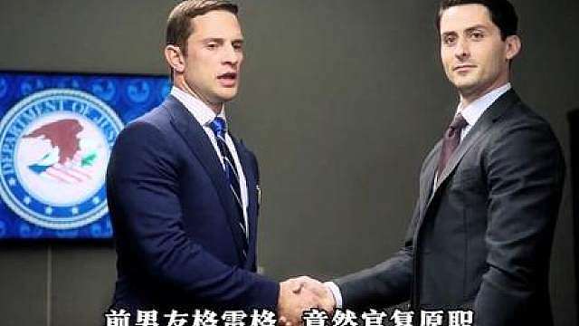 《权·欲》正剧第三季第三期： 黑老大遭遇刺杀 幽灵暗中守护 霍莉暗中痛下杀手