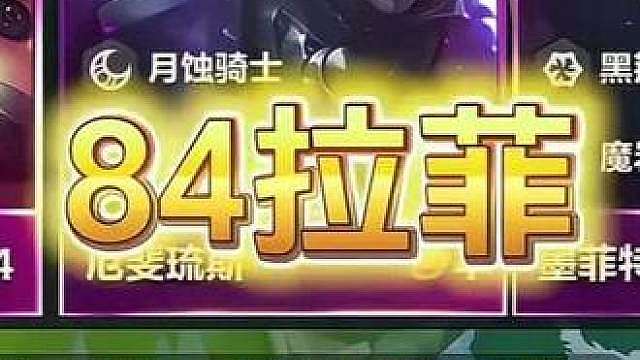 千分王者局实测二连鸡版本更新后最强阵容《84拉菲》吃满加强红利爆杀6黑荆棘四星小法新手教学运营过渡思路攻略