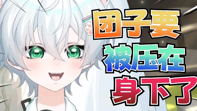 第1次来就这么刺激吗？