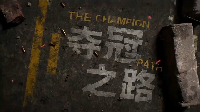 青铜局高手