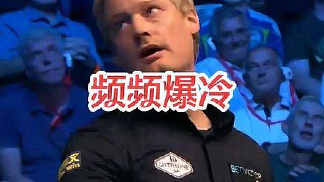 英格兰公开赛频频爆冷，究竟是何原因