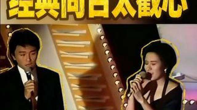 星仔与罗慧娟同台合唱 相逢一场，终究错过，这首歌唱尽所有爱而不得