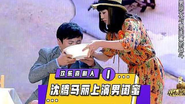 沈腾马丽合体爆笑上演沙滩恋人，发出灵魂审问。