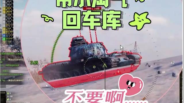 带小淘气回车库