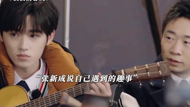 张新成坐飞机时窗户裂了，空姐的安慰猝不及防