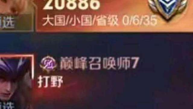 低分打野的规则怪谈