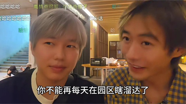 子圣告诫小二别像女主播那样播，研究一下在庄园怎么播，怎么多做散票