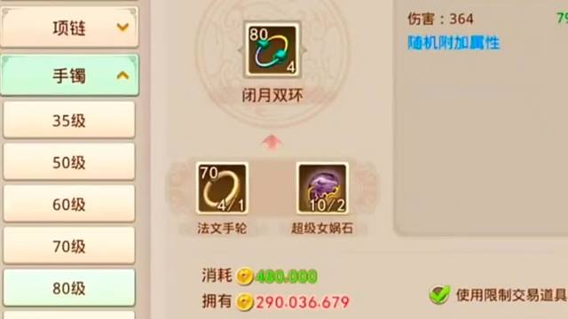 问道手游：我这几天脸就这么黑？