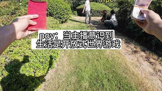 鬼抓人赏金赛！（极限挑战） 户外真人秀--鬼抓人赏金赛！！