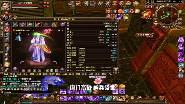 怀旧游戏经典天龙