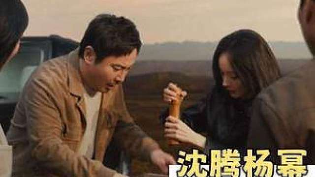 腾哥幂姐 无人区没信号也能唠上啊