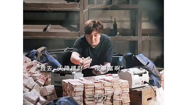 乙方用来抵债的陈年老别墅 开出隐藏款来了！