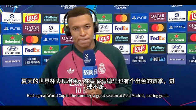 【欧冠比金球重要？那投给自己那票算什么】欧冠首轮2-1赢国米，赛后CBS采访，姆巴佩被问欧冠和金球哪