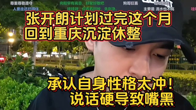 张开朗ZKL小酷  1995