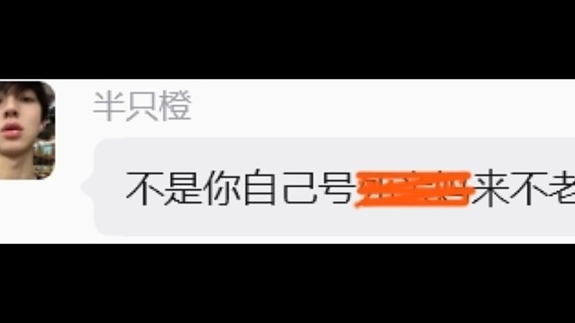 那如果是我号你不炸了么