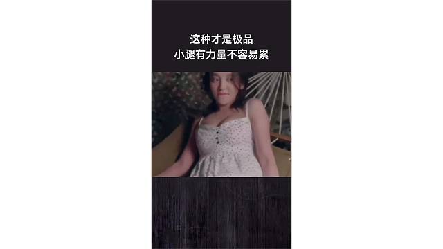 这种才是极品，小腿有力量不容易累