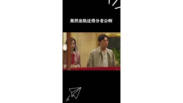 果然出轨还得分老公啊