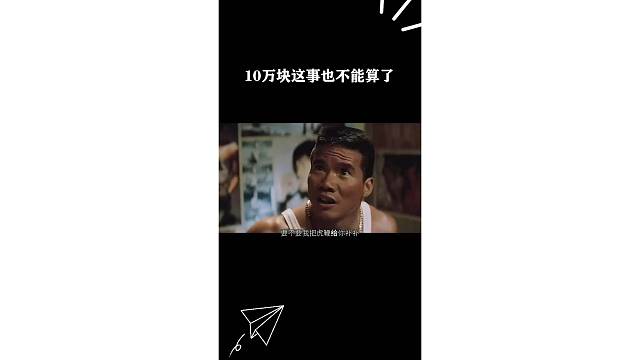 这事也不能算了