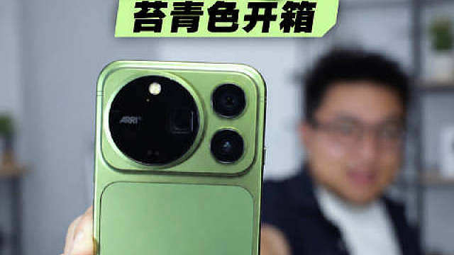 荣耀Magic9 Pro Max开箱，苔青色抢先看！ ​​​