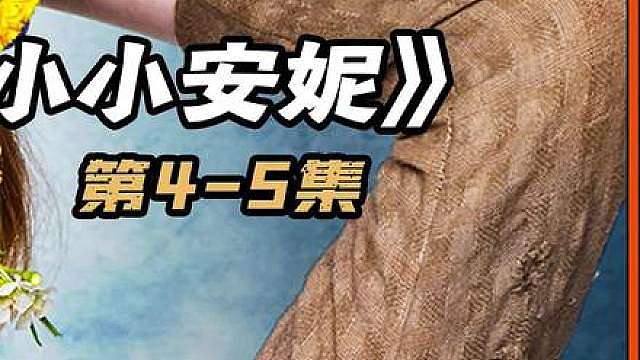超治愈美剧，这个小姑娘真的很美