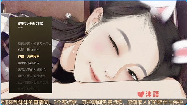【你的万水千山】——海来阿木