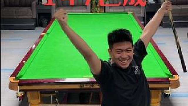 此杆一出 马甲哥道心已破碎 恭喜茂名18岁杨伟鸿实战第四杆147在宏耀桌球俱乐部完成