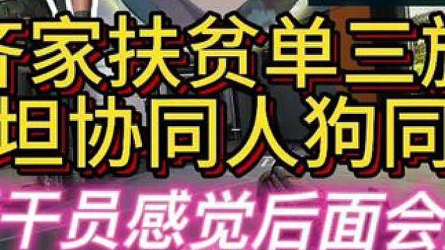 杨齐家扶贫尝试玩新干员旅人！