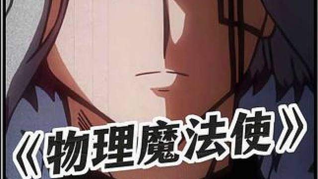 没有什么是一拳解决不了的，如果有，那就认真一拳