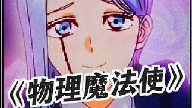 动我可以，但千万别动我的泡芙，否则下场会很惨