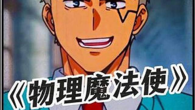 这就是魔法界的一拳超人吗