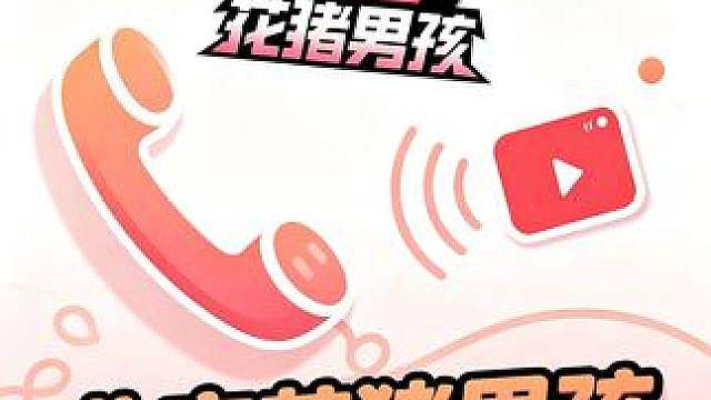 北京花猪男孩有话跟你说！ 9月10日18：00，北京花猪男孩vs辽宁东北虎，你认为谁能取得胜利？