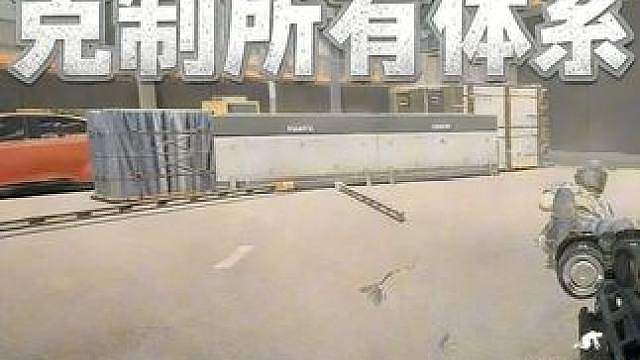 cs打法最新力作！三人一狗不死流！（其实是四条） 就是一字赖可攻可守