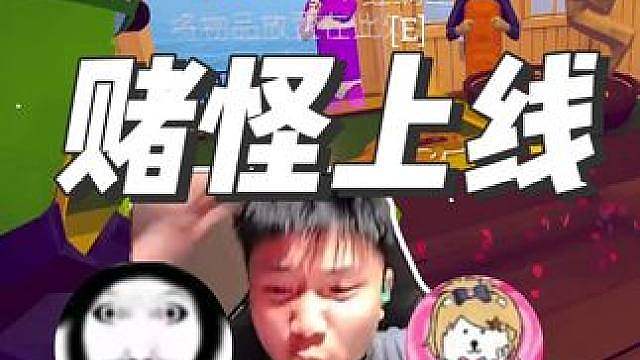 渔力全开600到19万蛋神赌怪上线