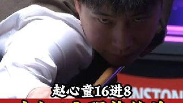 2026英国公开赛，赵心童被裁判少加4分，抢黑大战翻袋绝杀