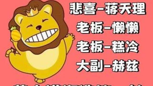 天理少爷叫的真顺口啊。