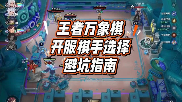 开服棋手选择