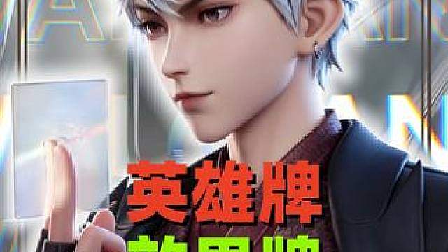 公测第一天萌新必知的万象棋卡牌全讲解！