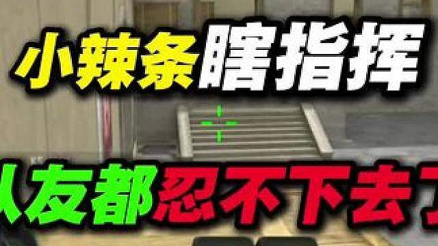主播良心发现，奖励小辣条50本黄冈试卷