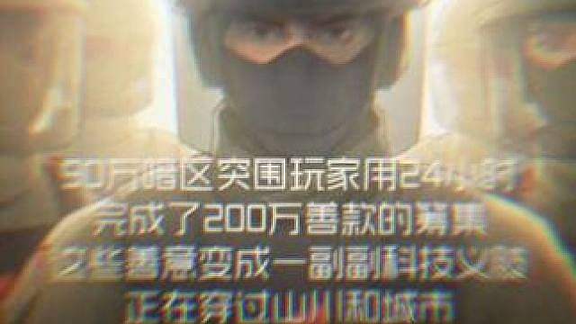 “微光汇聚，突围吧，少年”