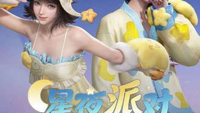 星夜派对丨全新时装实机演示爆料 全新时装套装【星夜派对】即将上架！上架首双周享超值特惠，低至280璇晶！
【星夜派对】——欢迎加入睡衣派对！
上架时间 2026年9月10日
 
 全新载具【霓虹飞旋】即将上架！上架首双周享超值特惠价1880璇晶！
【霓虹飞旋】——方寸之间，舞步即自由！
上架时间 2026年9月10日