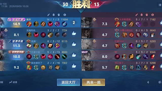 王者荣耀